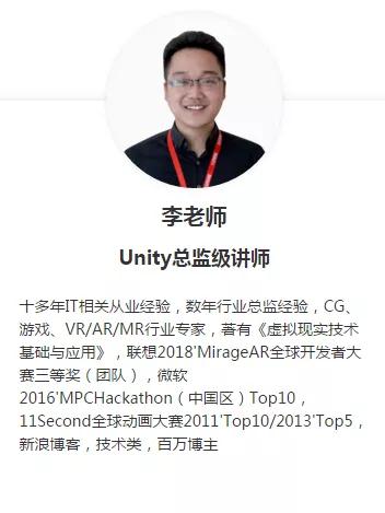 云和數據unity培訓老師