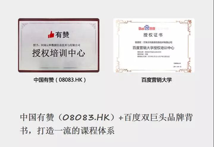 有贊授權(quán)認證社交電商培訓中心