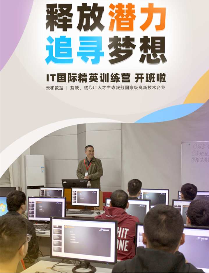云和IT培訓講師